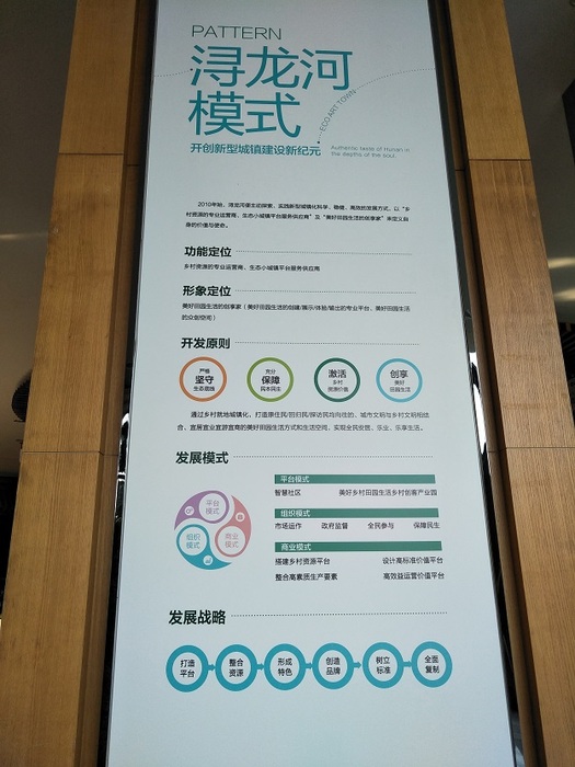 2017花卉小镇论坛05.jpg