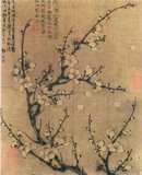 佚名 《墨梅图》