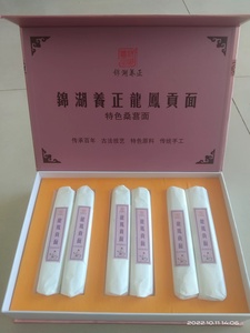 桑葚贡面（精装）