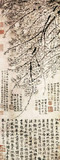 元 王冕《墨梅图》