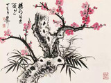 谢稚柳《梅竹图》